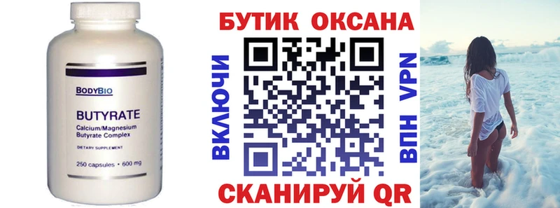 Купить  Аша  БУТИРАТ 99% 