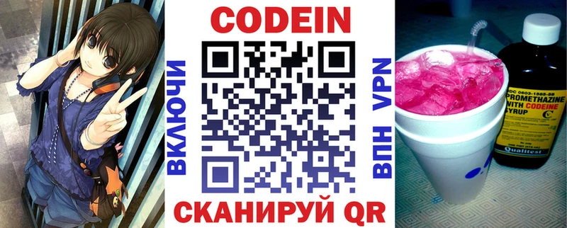 Купить закладки  Аша  Кодеиновый сироп Lean напиток Lean (лин) 