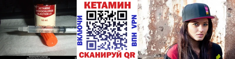 Кетамин VHQ  Купить где  Аша 