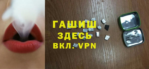 гашик Армянск